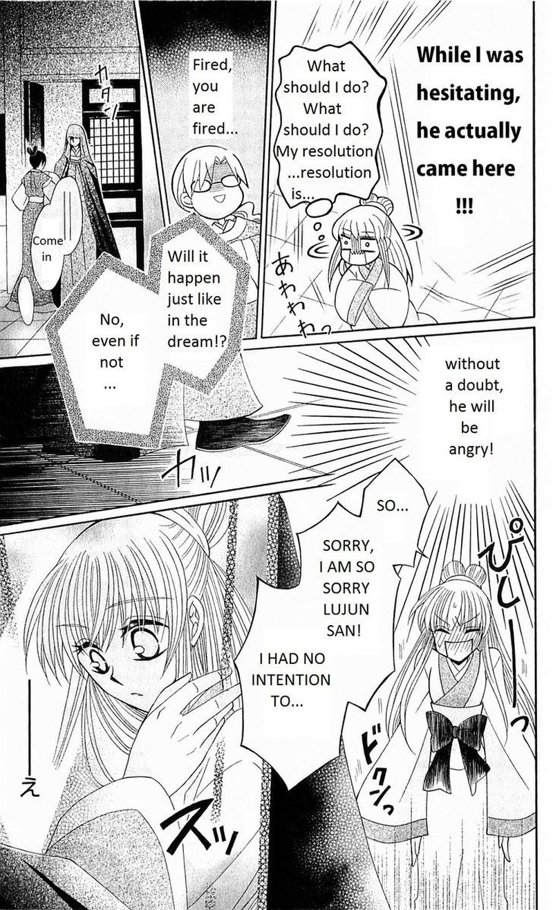 Ookami Heika No Hanayome Chapter 22 Page 24