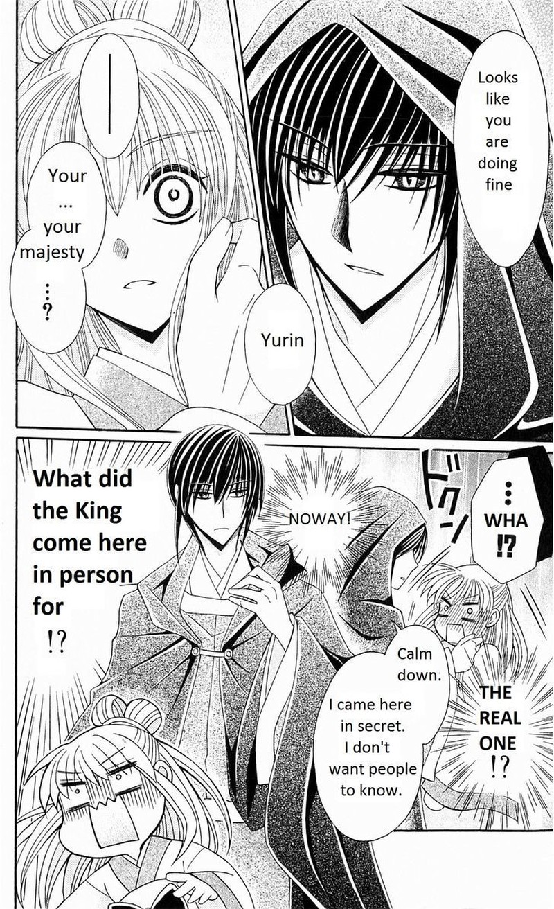 Ookami Heika No Hanayome Chapter 22 Page 25