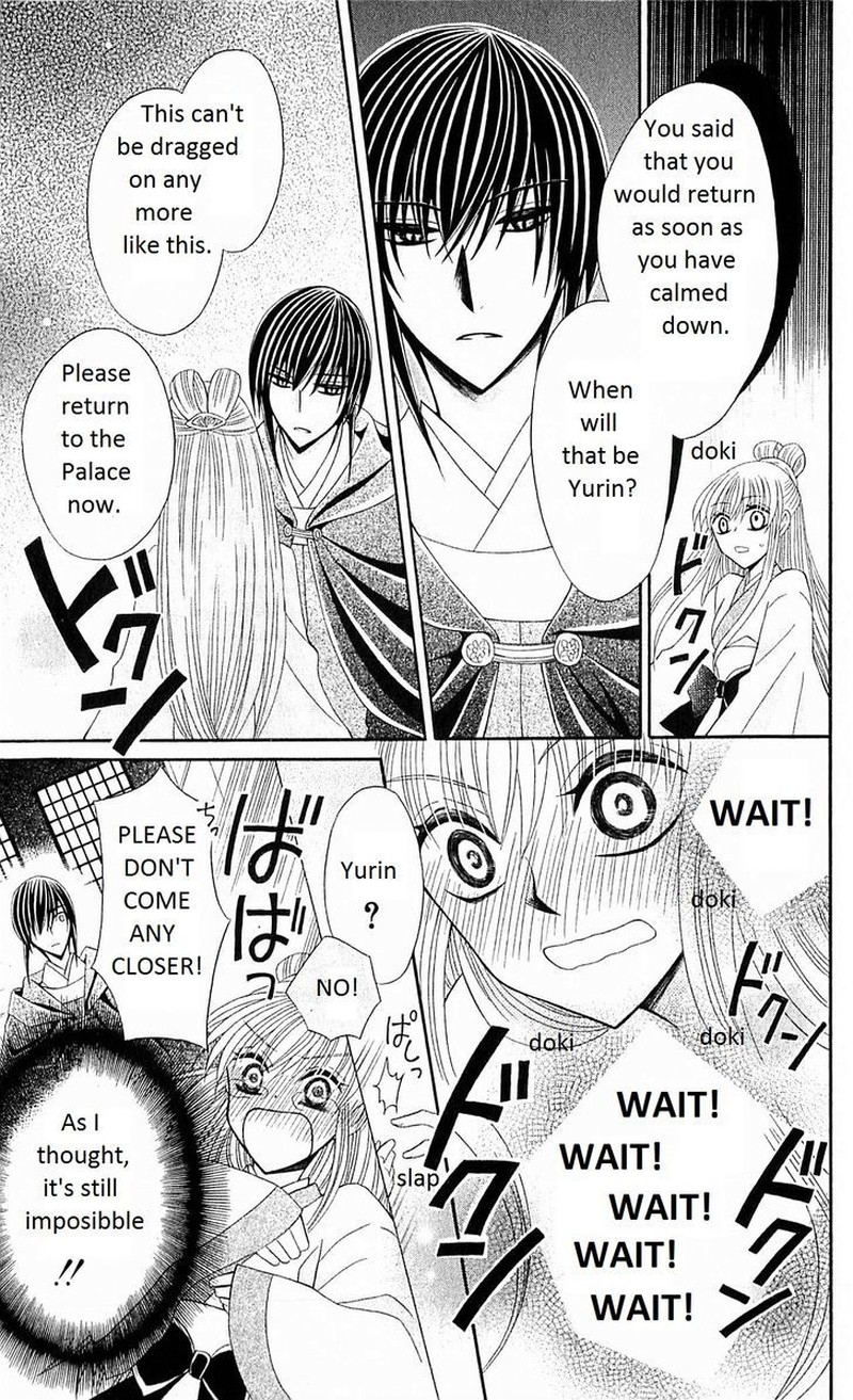 Ookami Heika No Hanayome Chapter 22 Page 26