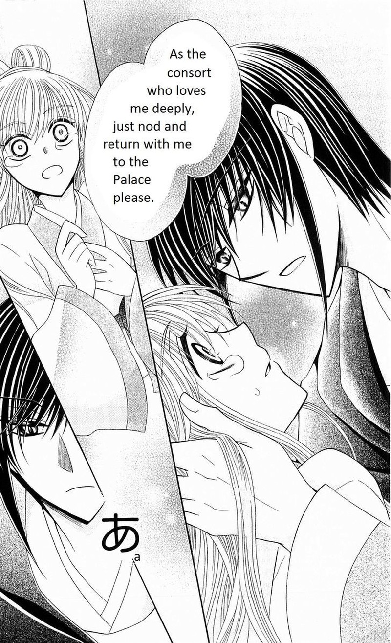 Ookami Heika No Hanayome Chapter 22 Page 30