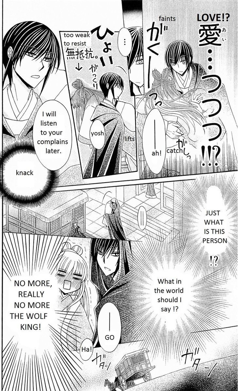 Ookami Heika No Hanayome Chapter 22 Page 31