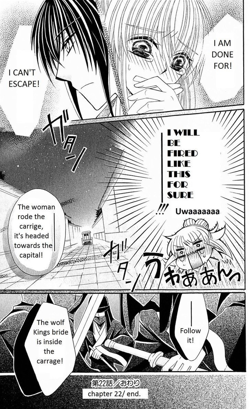 Ookami Heika No Hanayome Chapter 22 Page 32