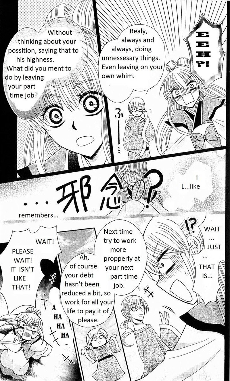 Ookami Heika No Hanayome Chapter 22 Page 4