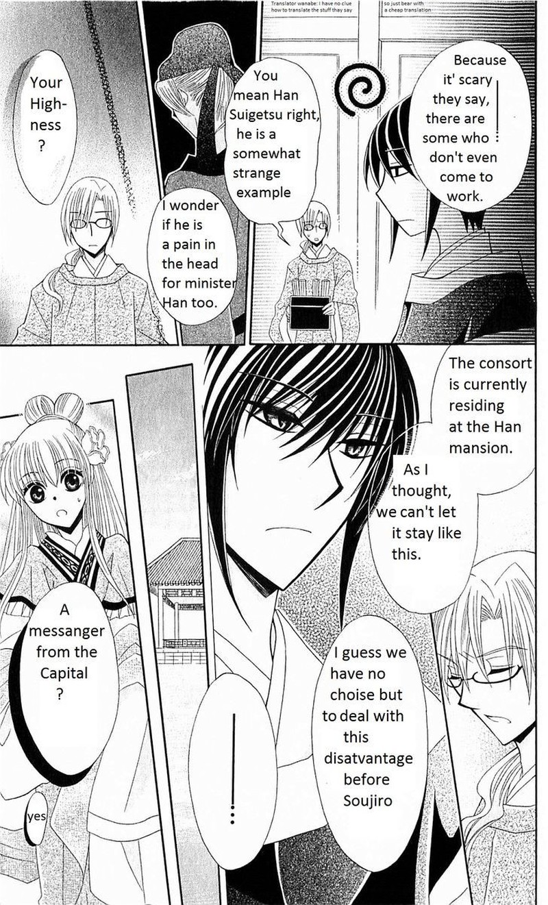 Ookami Heika No Hanayome Chapter 22 Page 8