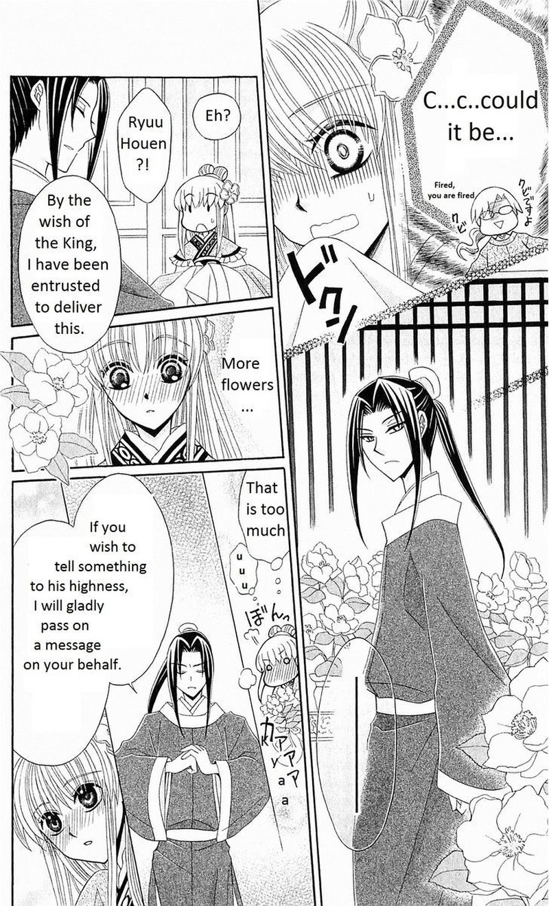 Ookami Heika No Hanayome Chapter 22 Page 9