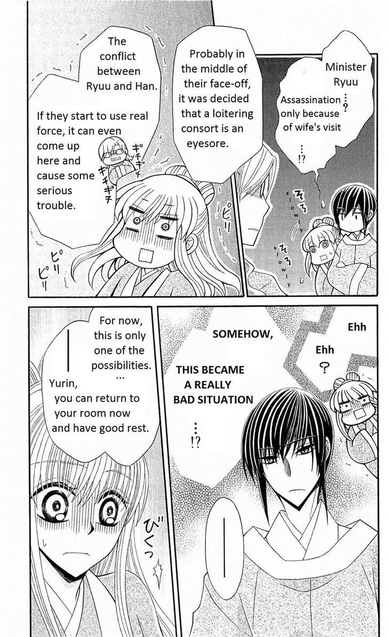Ookami Heika No Hanayome Chapter 23 Page 10