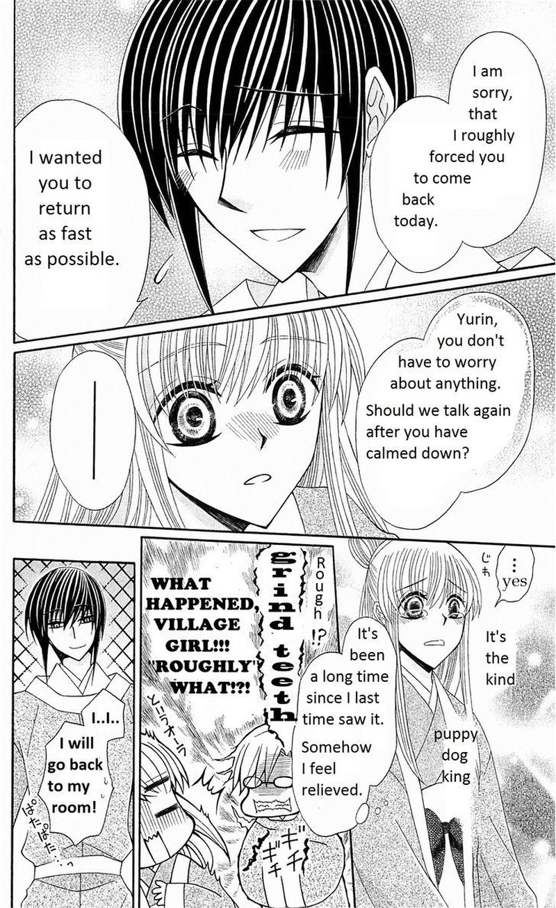 Ookami Heika No Hanayome Chapter 23 Page 11