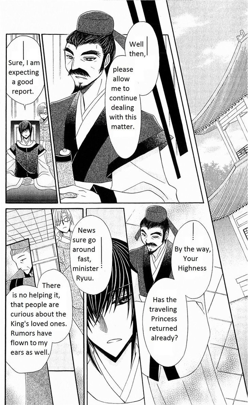 Ookami Heika No Hanayome Chapter 23 Page 13