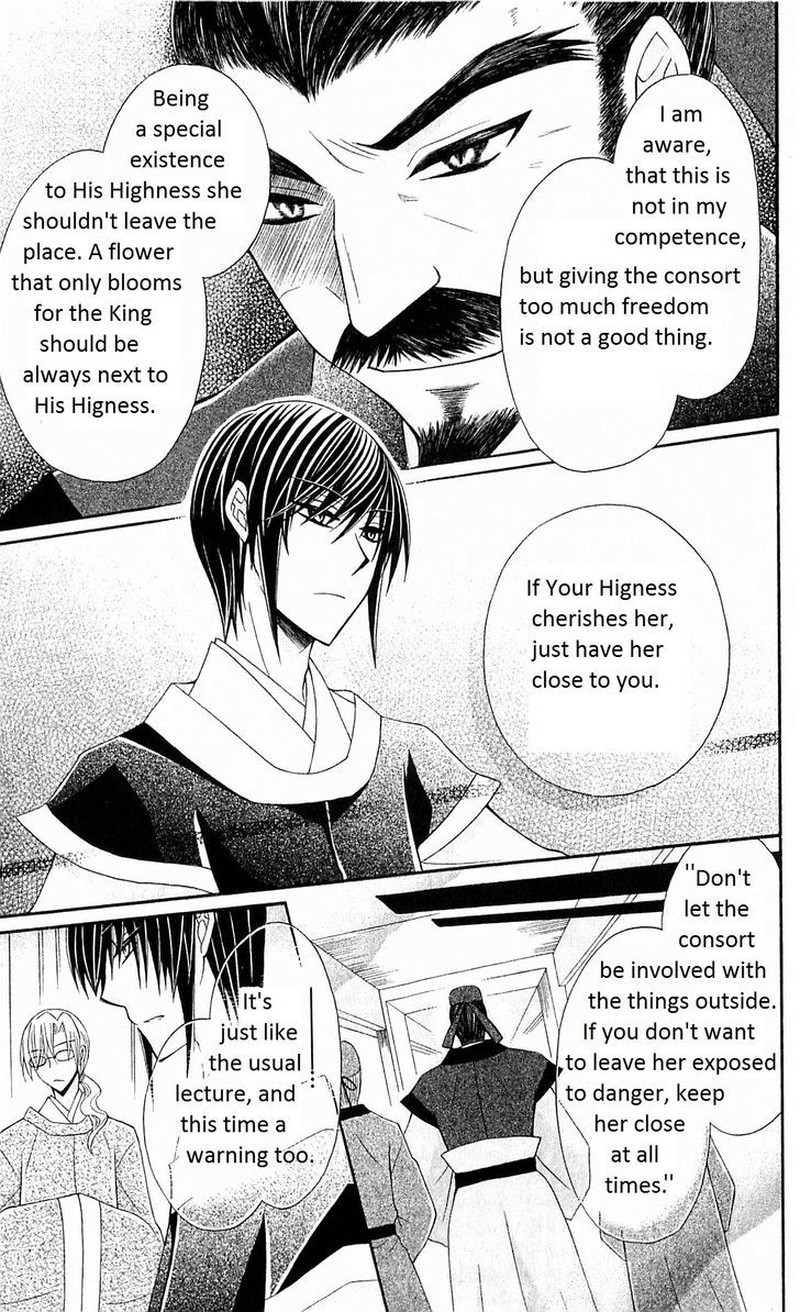 Ookami Heika No Hanayome Chapter 23 Page 14