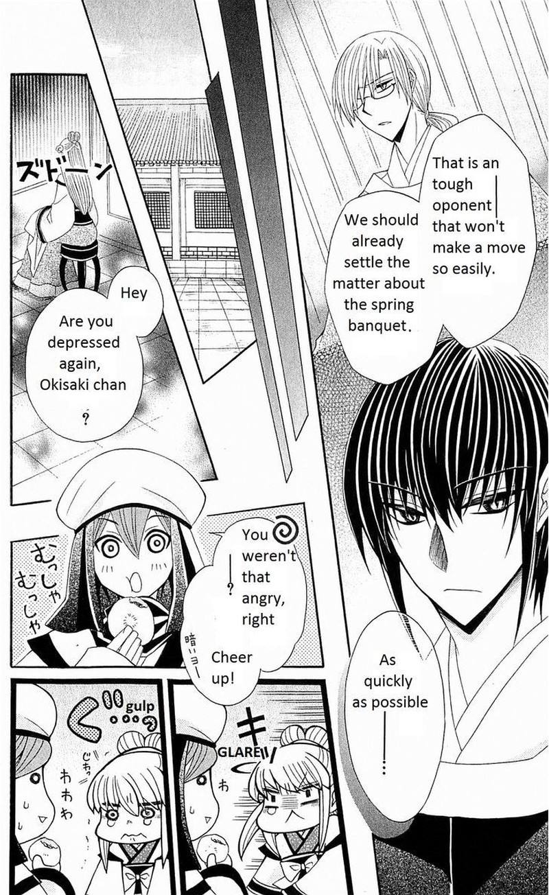 Ookami Heika No Hanayome Chapter 23 Page 15