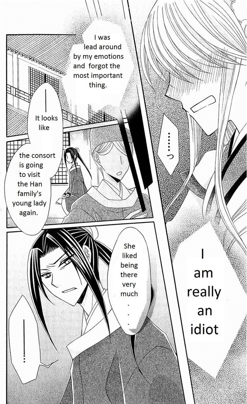 Ookami Heika No Hanayome Chapter 23 Page 19