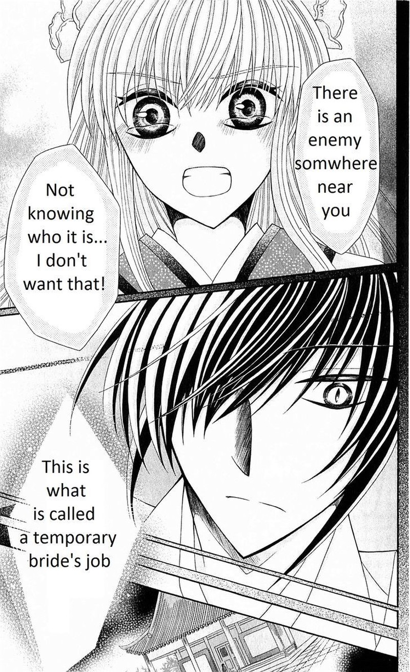 Ookami Heika No Hanayome Chapter 23 Page 24