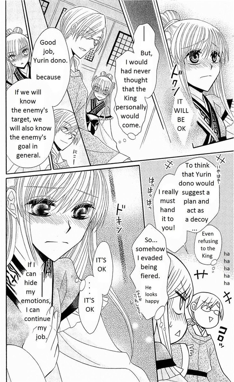 Ookami Heika No Hanayome Chapter 23 Page 27