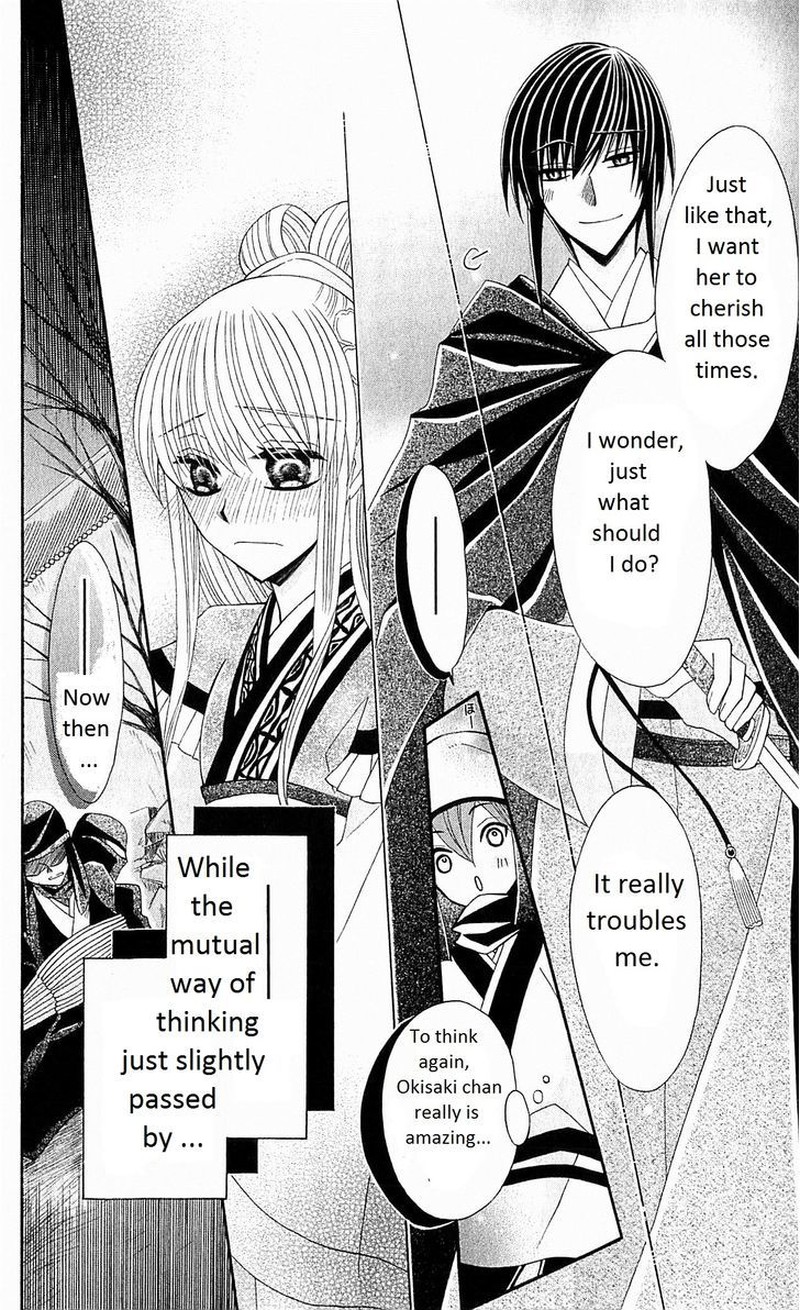 Ookami Heika No Hanayome Chapter 23 Page 29