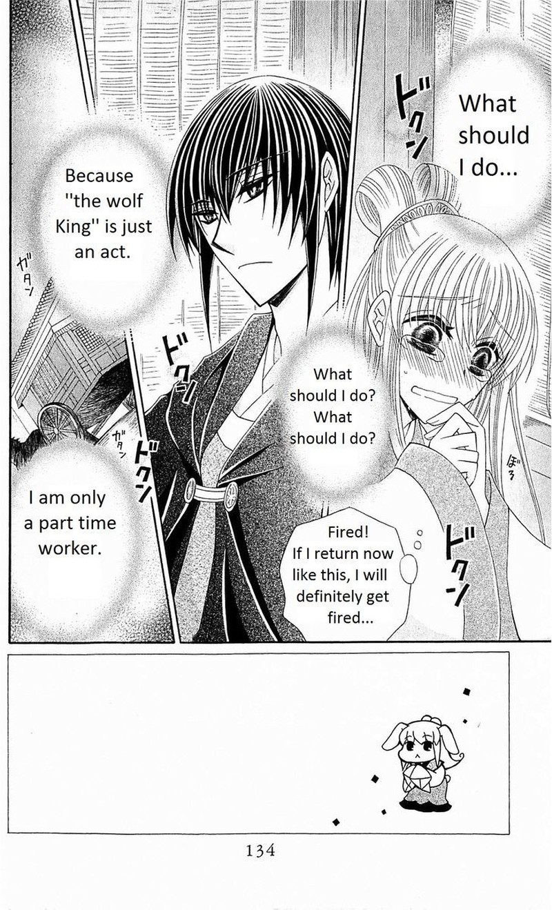 Ookami Heika No Hanayome Chapter 23 Page 3