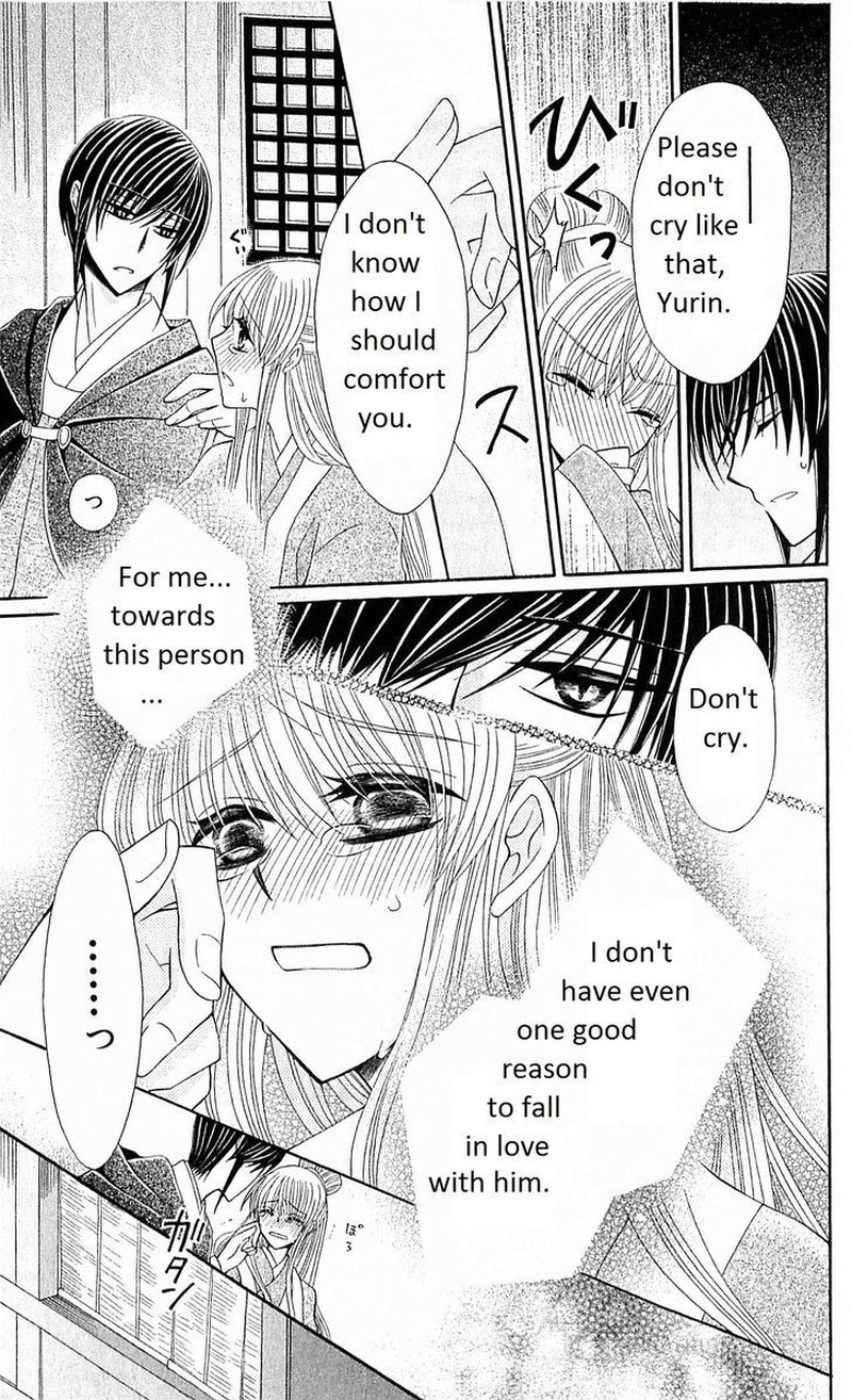 Ookami Heika No Hanayome Chapter 23 Page 4