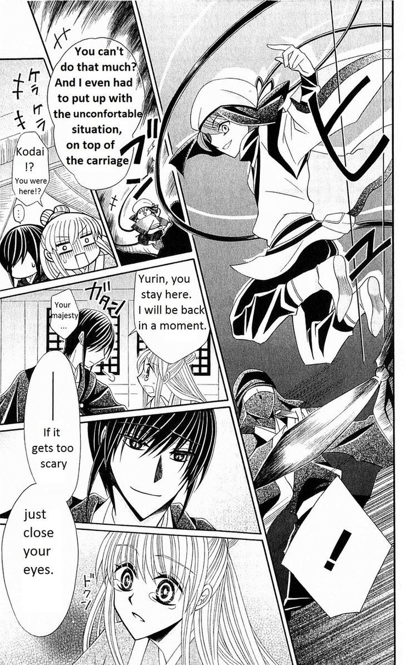 Ookami Heika No Hanayome Chapter 23 Page 6