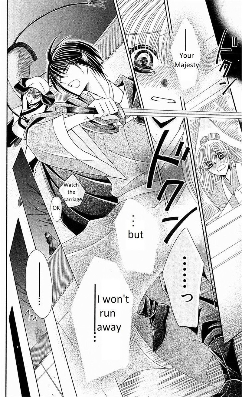 Ookami Heika No Hanayome Chapter 23 Page 7