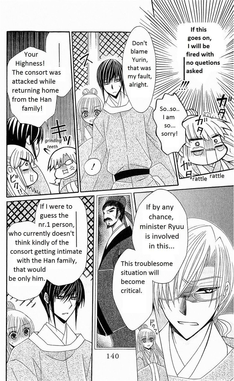Ookami Heika No Hanayome Chapter 23 Page 9