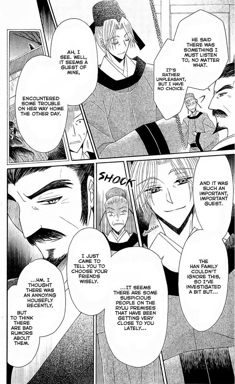 Ookami Heika No Hanayome Chapter 24 Page 8