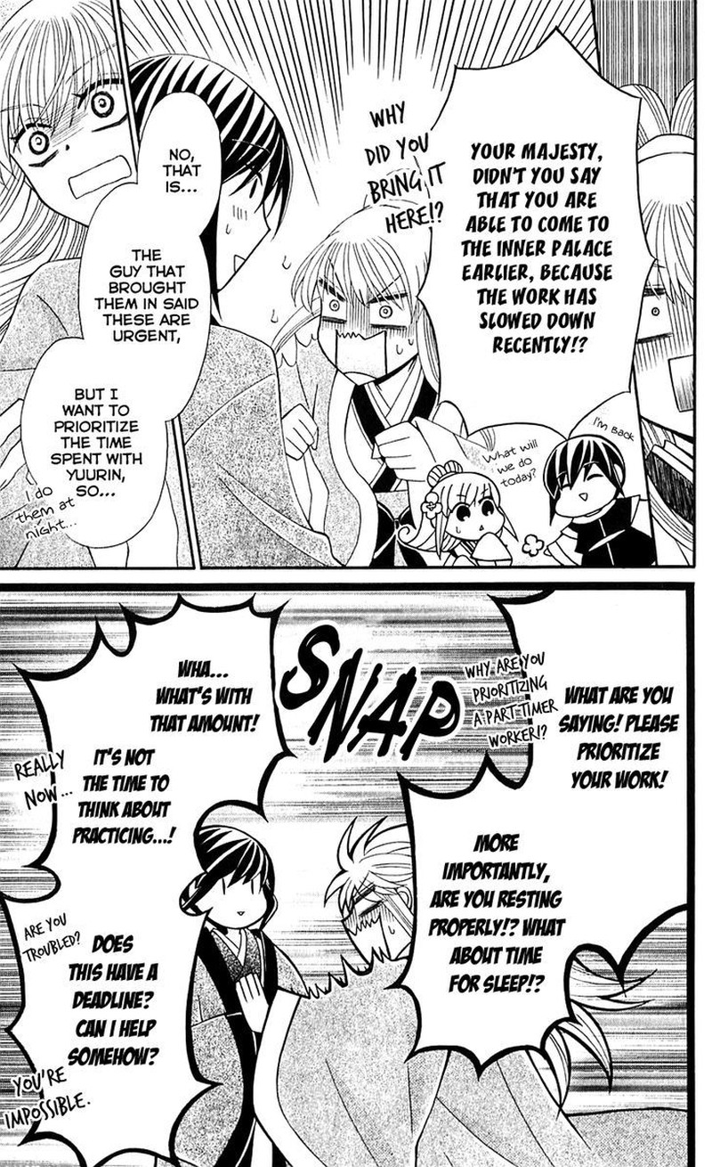 Ookami Heika No Hanayome Chapter 25 Page 27