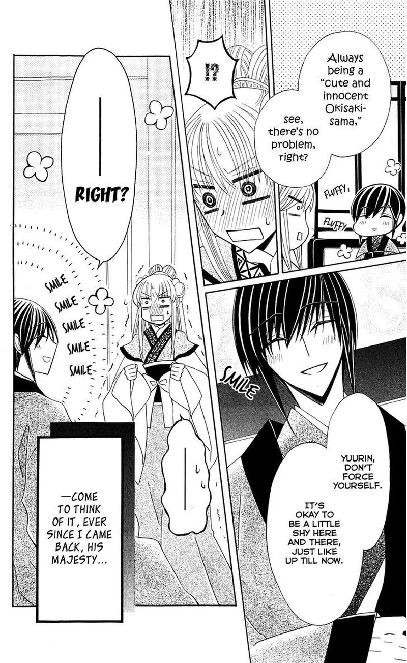 Ookami Heika No Hanayome Chapter 25 Page 8