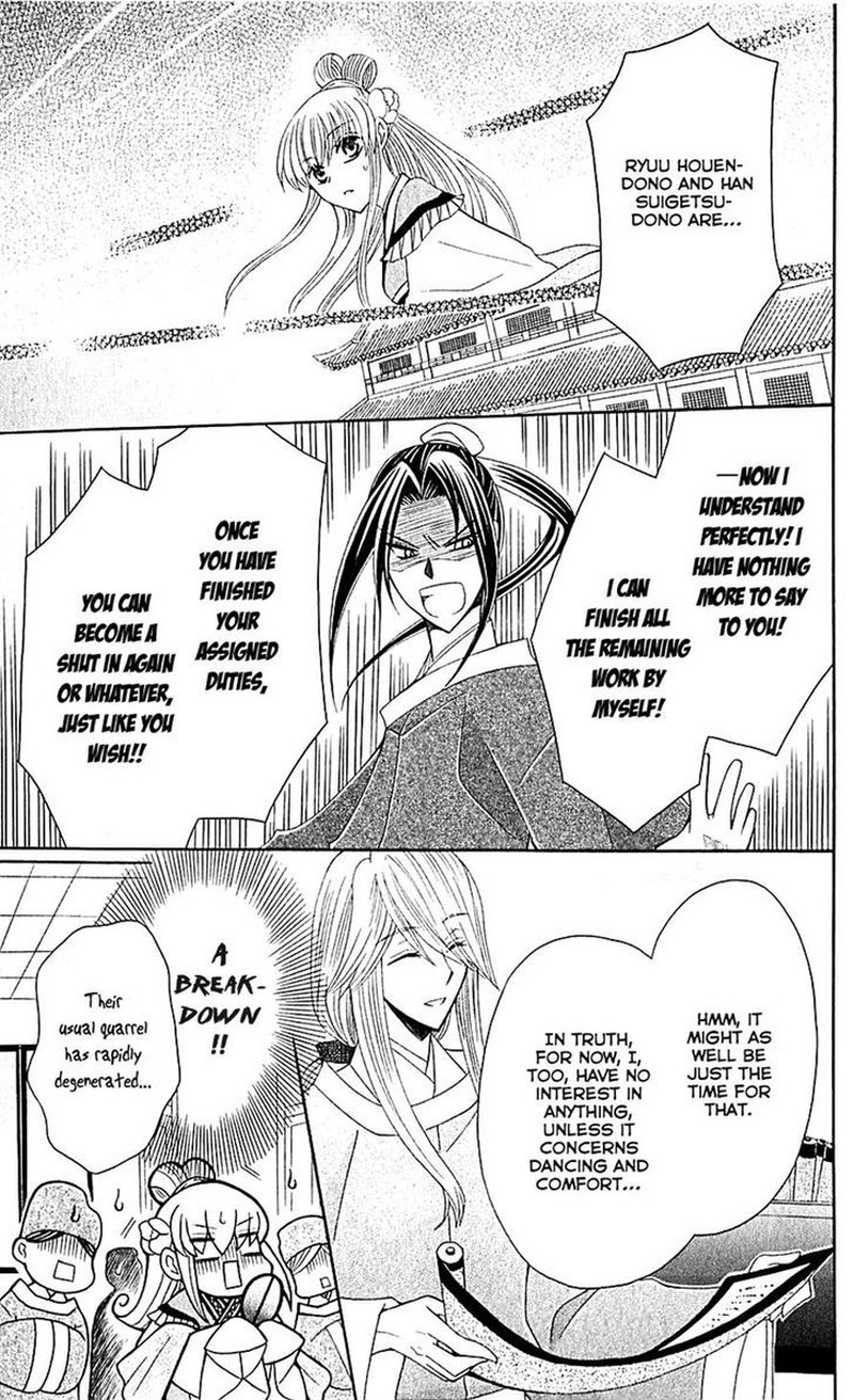 Ookami Heika No Hanayome Chapter 27 Page 16