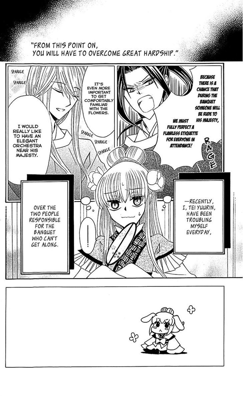 Ookami Heika No Hanayome Chapter 27 Page 2