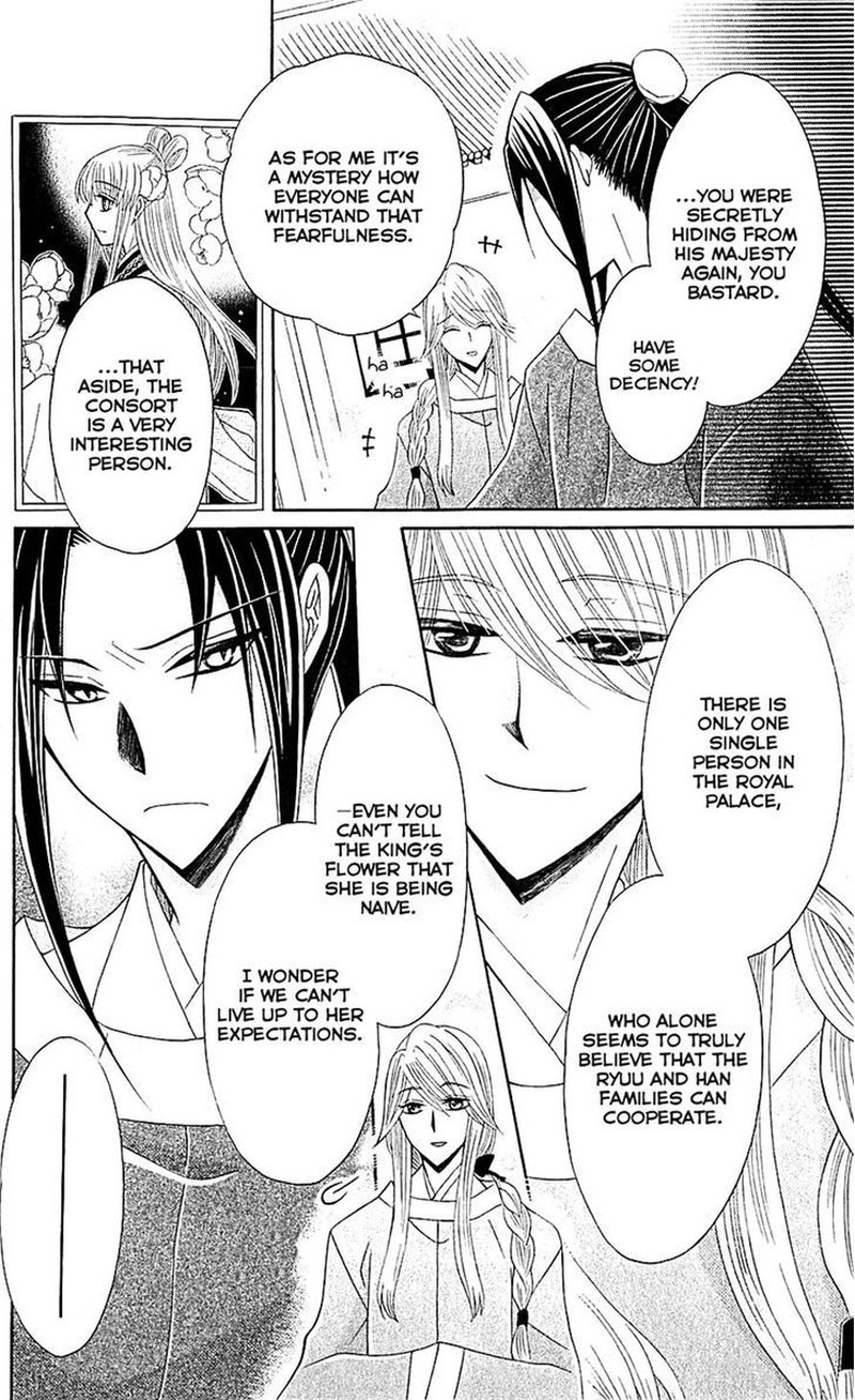 Ookami Heika No Hanayome Chapter 27 Page 29