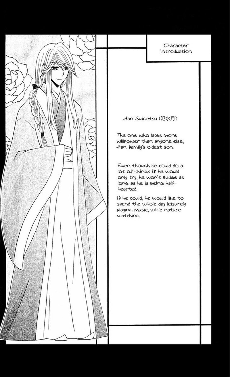 Ookami Heika No Hanayome Chapter 27 Page 31