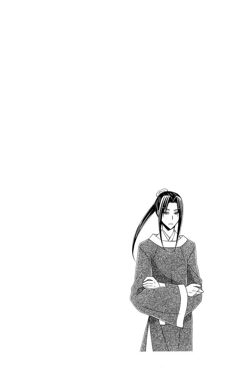 Ookami Heika No Hanayome Chapter 28 Page 2