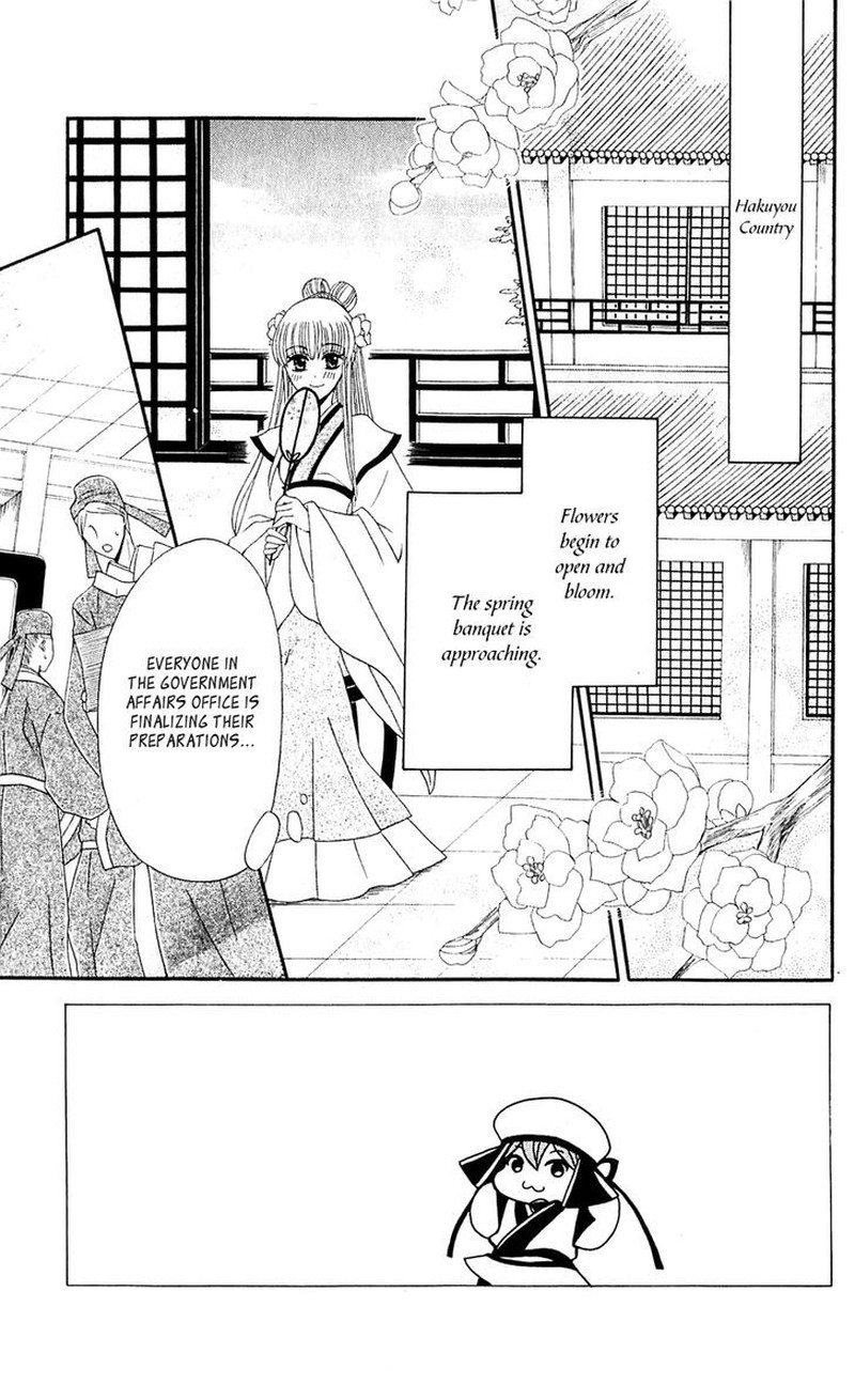 Ookami Heika No Hanayome Chapter 28 Page 3