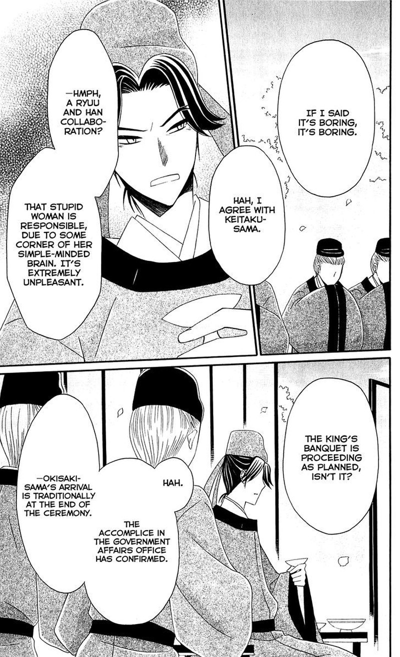 Ookami Heika No Hanayome Chapter 28 Page 35