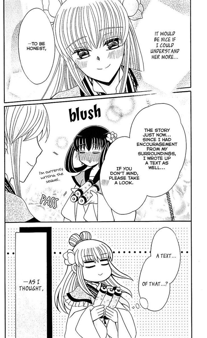 Ookami Heika No Hanayome Chapter 29e Page 16