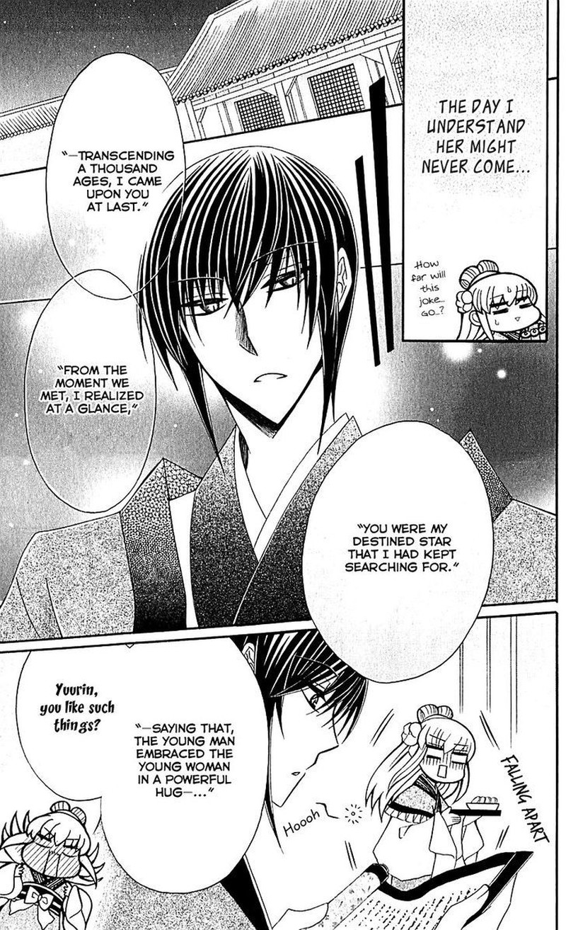 Ookami Heika No Hanayome Chapter 29e Page 17