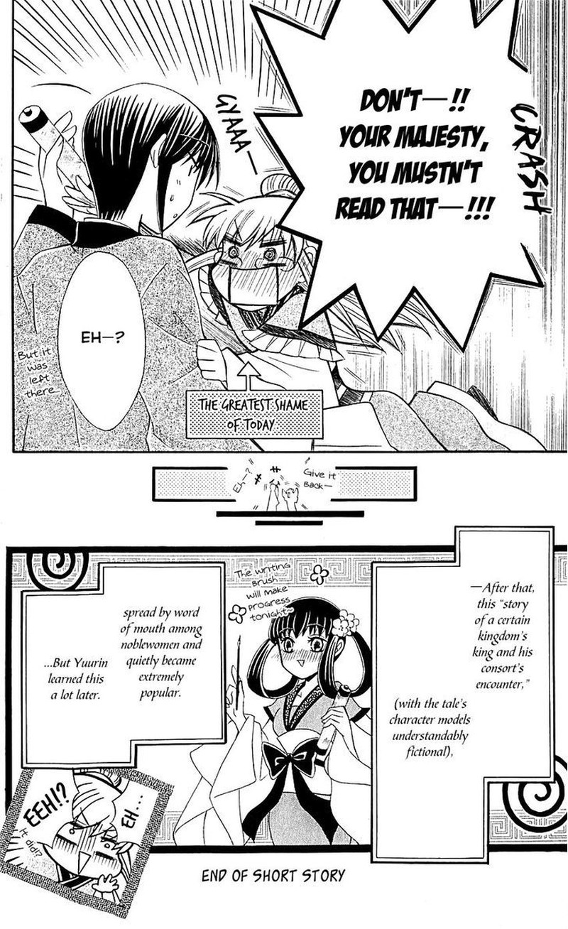 Ookami Heika No Hanayome Chapter 29e Page 18