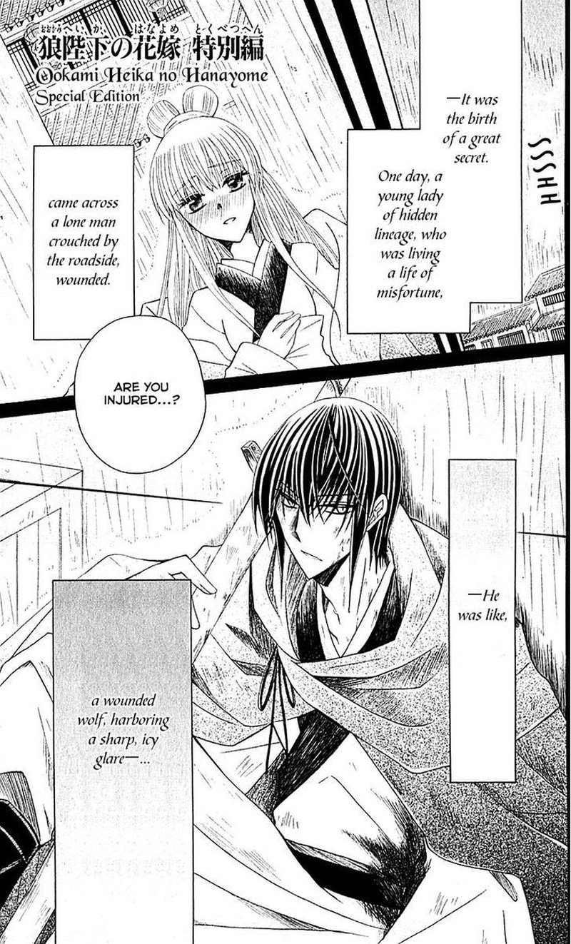 Ookami Heika No Hanayome Chapter 29e Page 3
