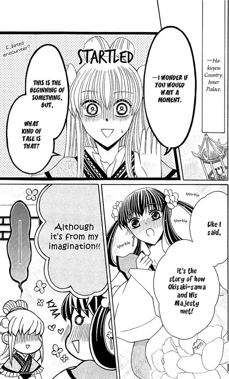 Ookami Heika No Hanayome Chapter 29e Page 5