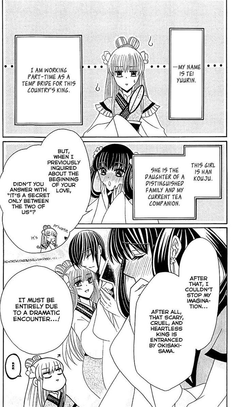 Ookami Heika No Hanayome Chapter 29e Page 6