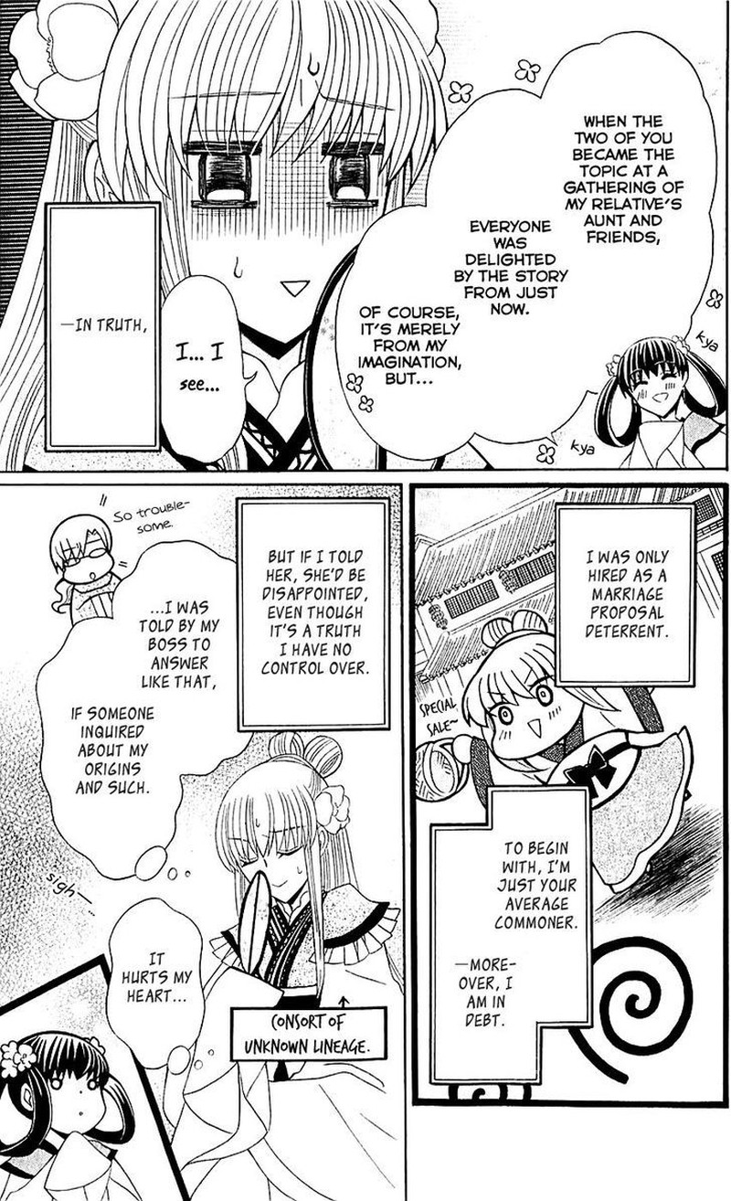 Ookami Heika No Hanayome Chapter 29e Page 7