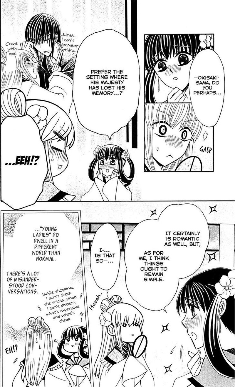 Ookami Heika No Hanayome Chapter 29e Page 8
