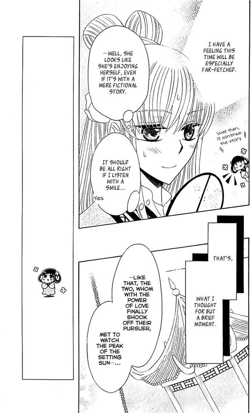 Ookami Heika No Hanayome Chapter 29e Page 9