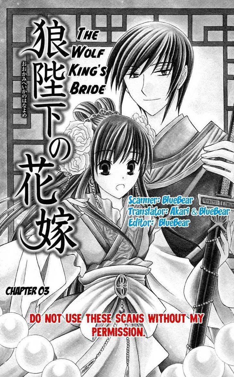 Ookami Heika No Hanayome Chapter 3 Page 1
