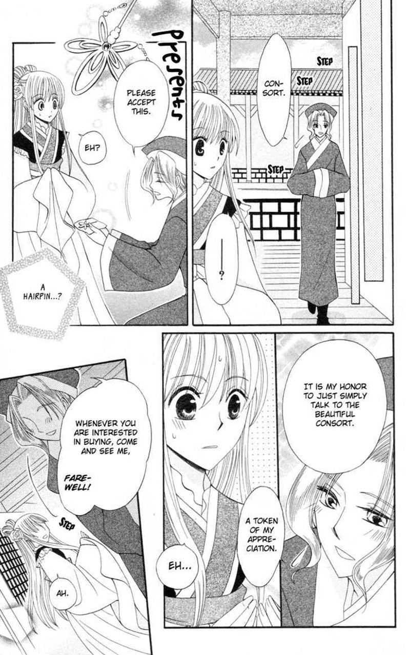 Ookami Heika No Hanayome Chapter 3 Page 14