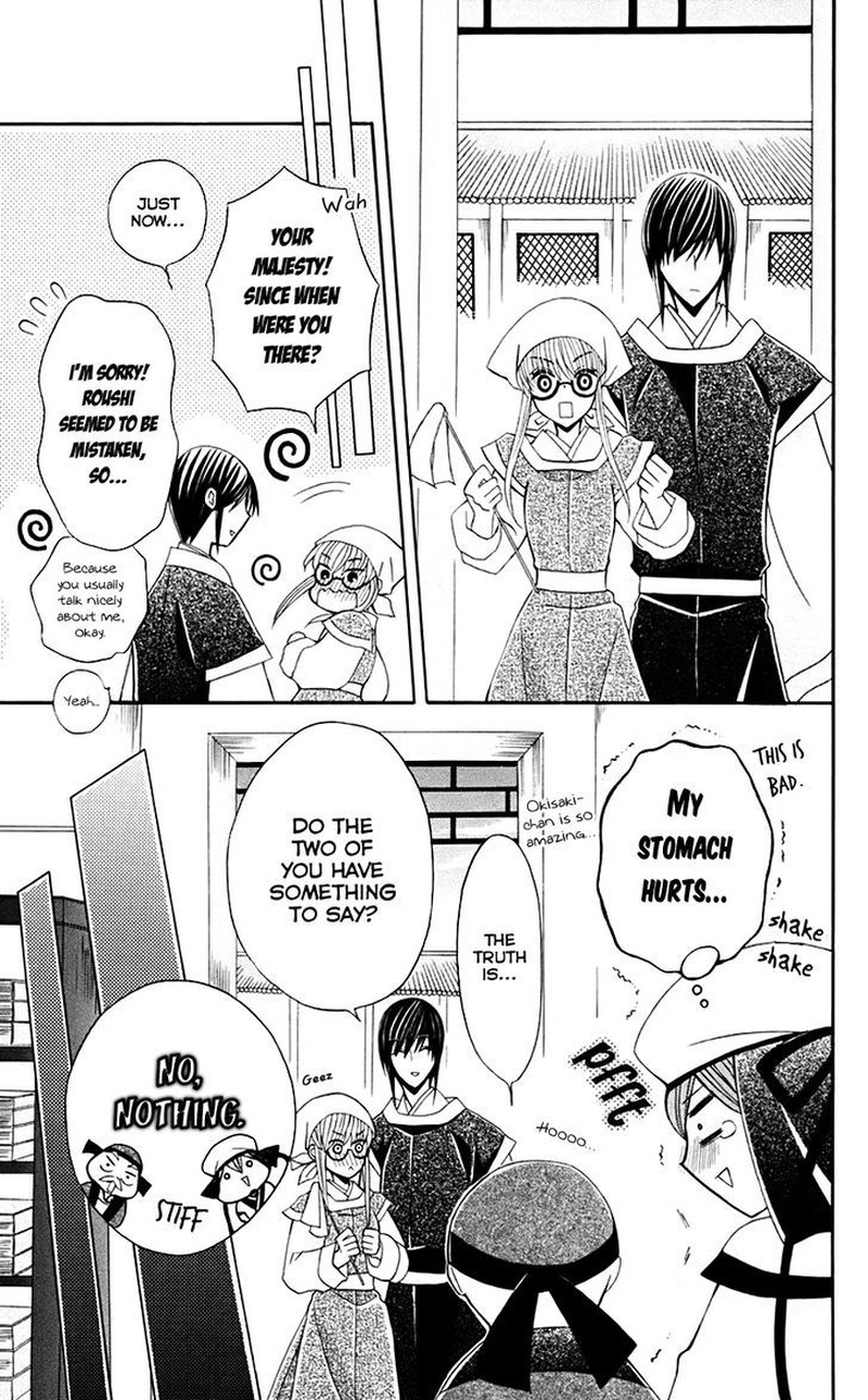 Ookami Heika No Hanayome Chapter 31 Page 12