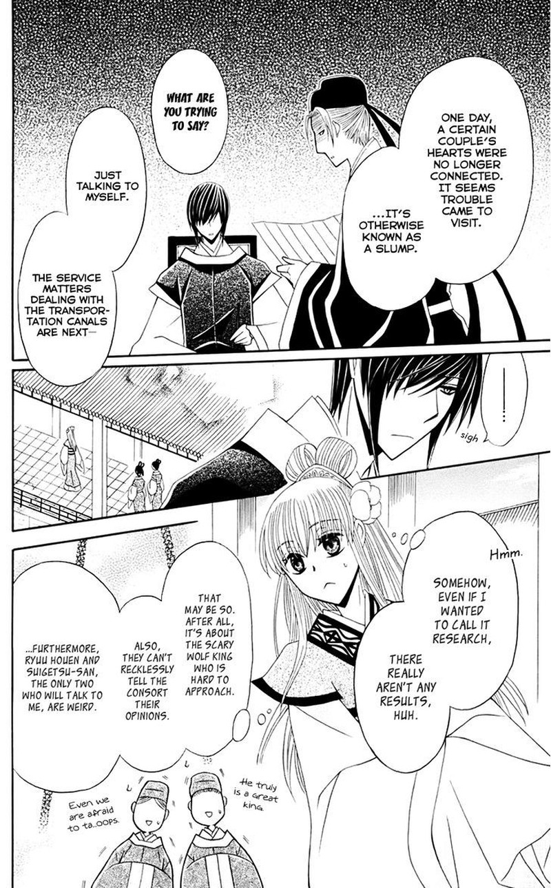 Ookami Heika No Hanayome Chapter 31 Page 17