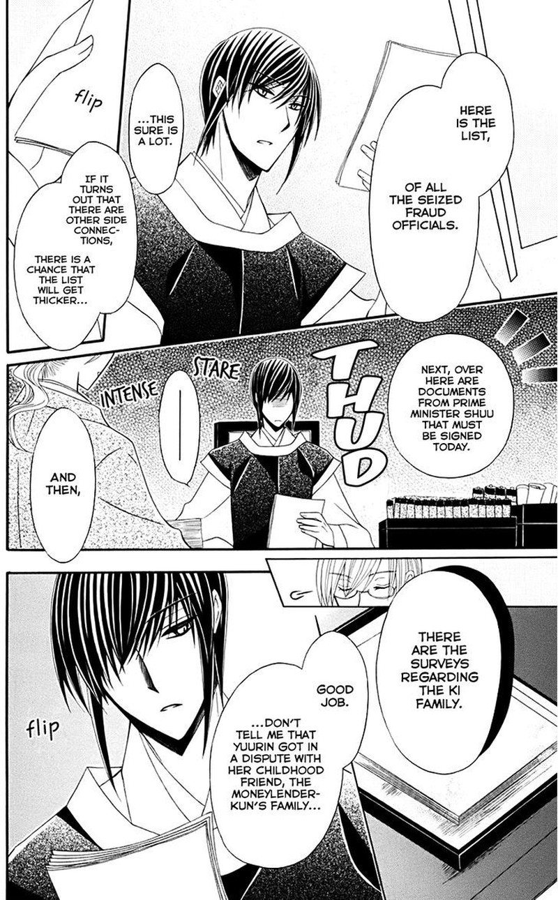 Ookami Heika No Hanayome Chapter 32 Page 18