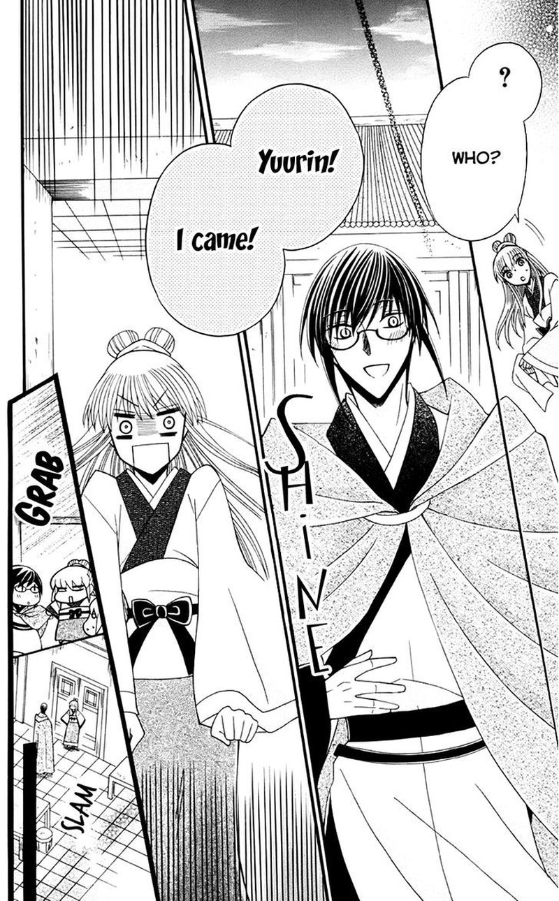 Ookami Heika No Hanayome Chapter 32 Page 24