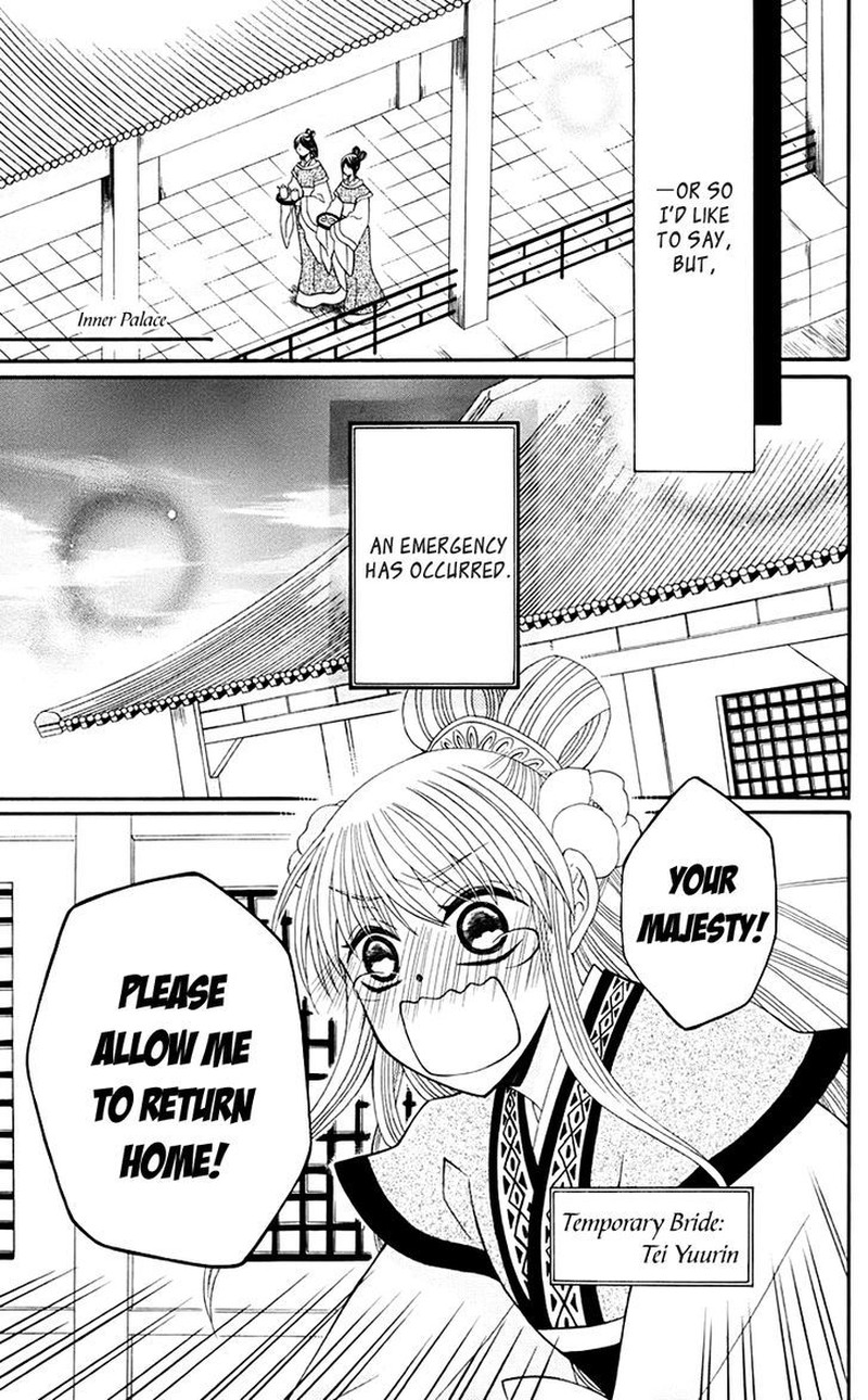 Ookami Heika No Hanayome Chapter 32 Page 7