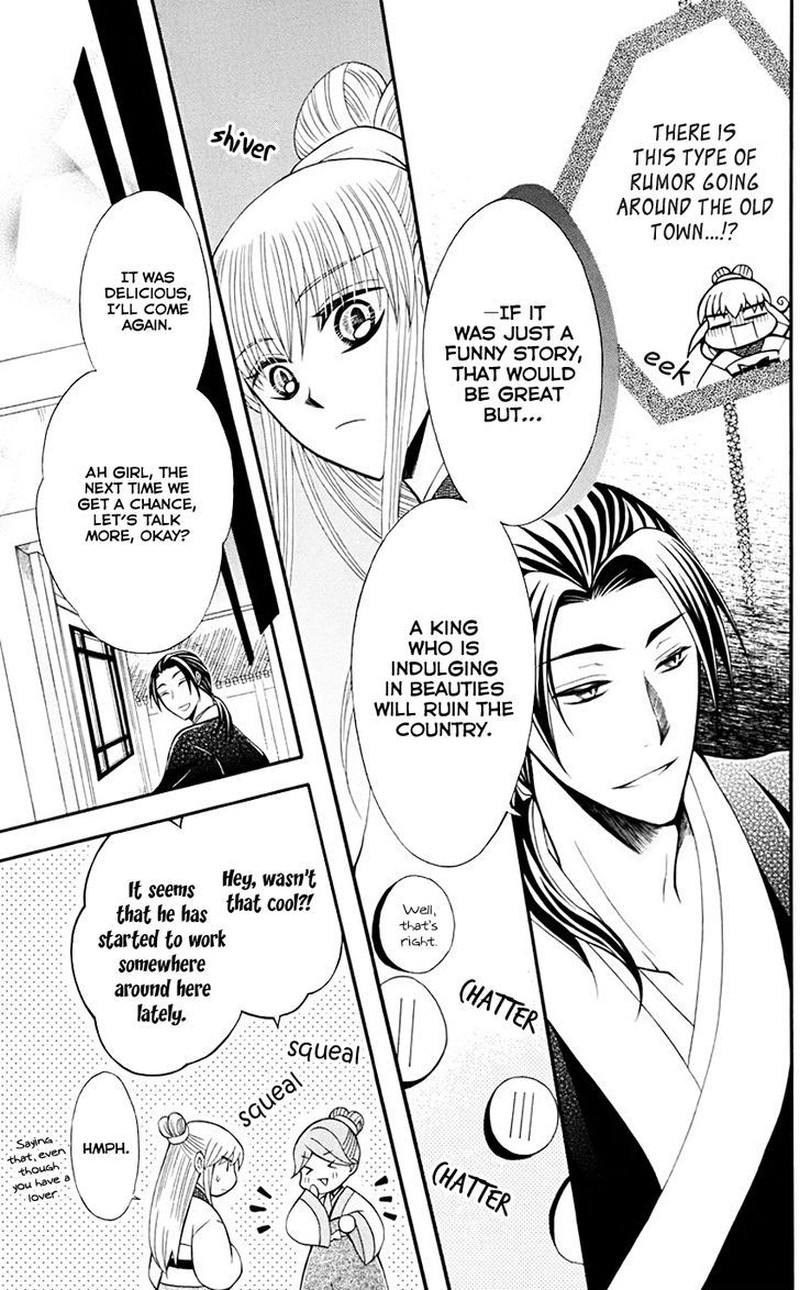 Ookami Heika No Hanayome Chapter 33 Page 16